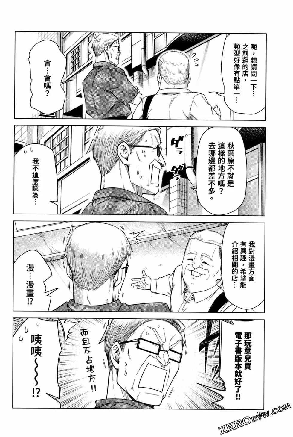 無法愉悅的我下不了筆 - 第05卷(1/4) - 1