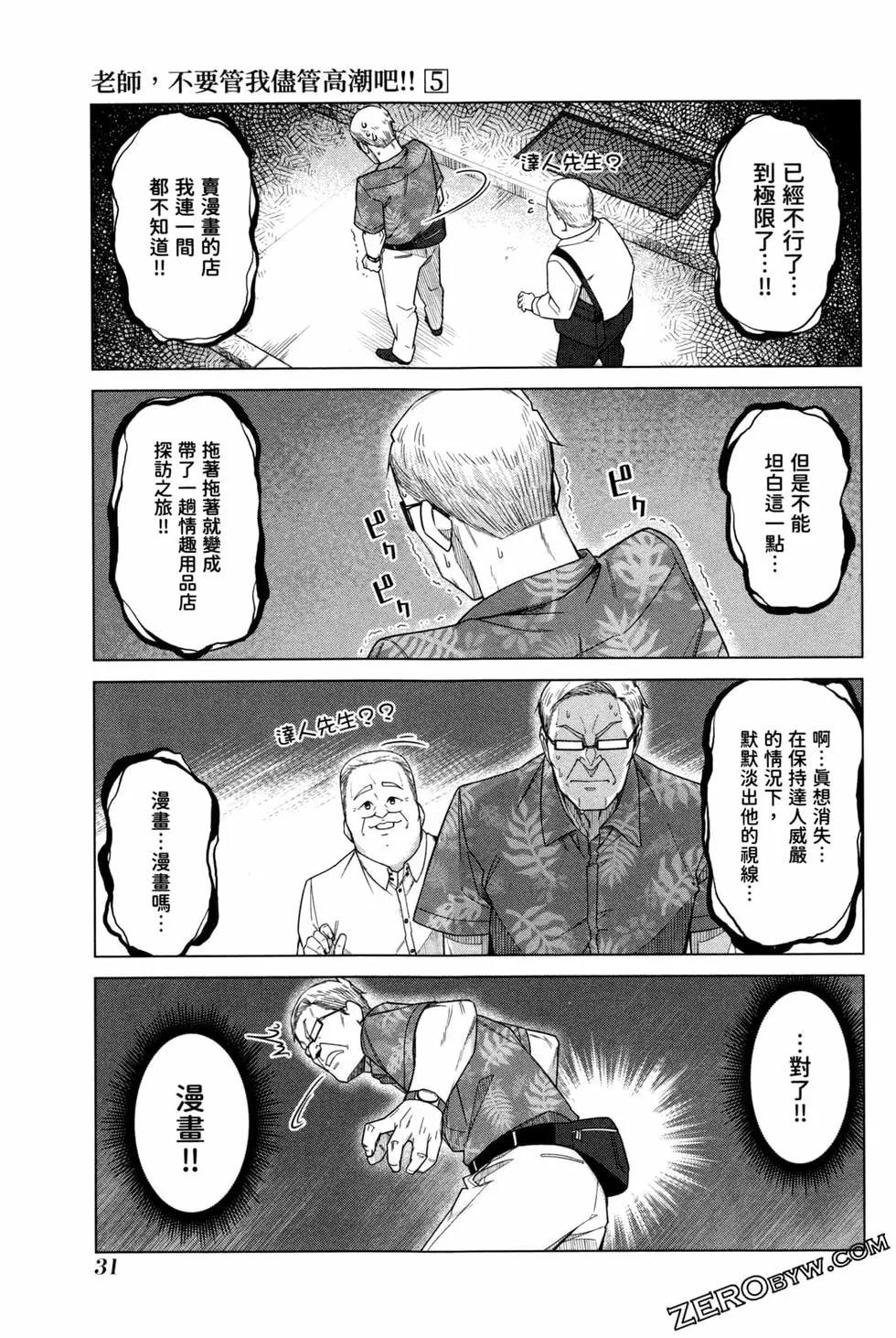 無法愉悅的我下不了筆 - 第05卷(1/4) - 2