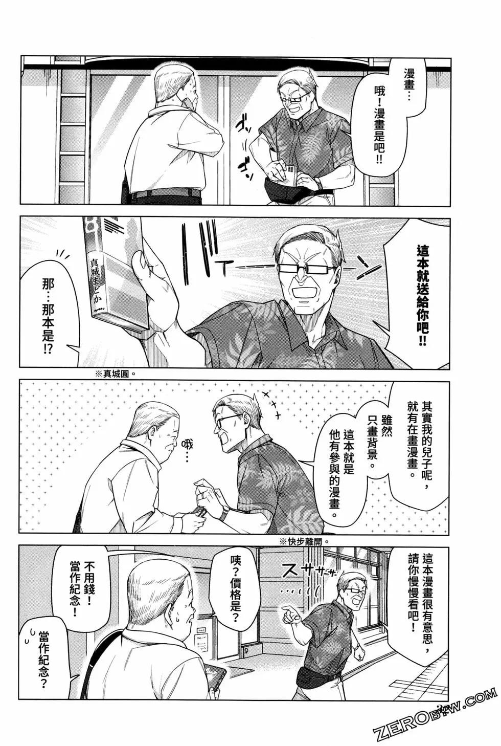 無法愉悅的我下不了筆 - 第05卷(1/4) - 3
