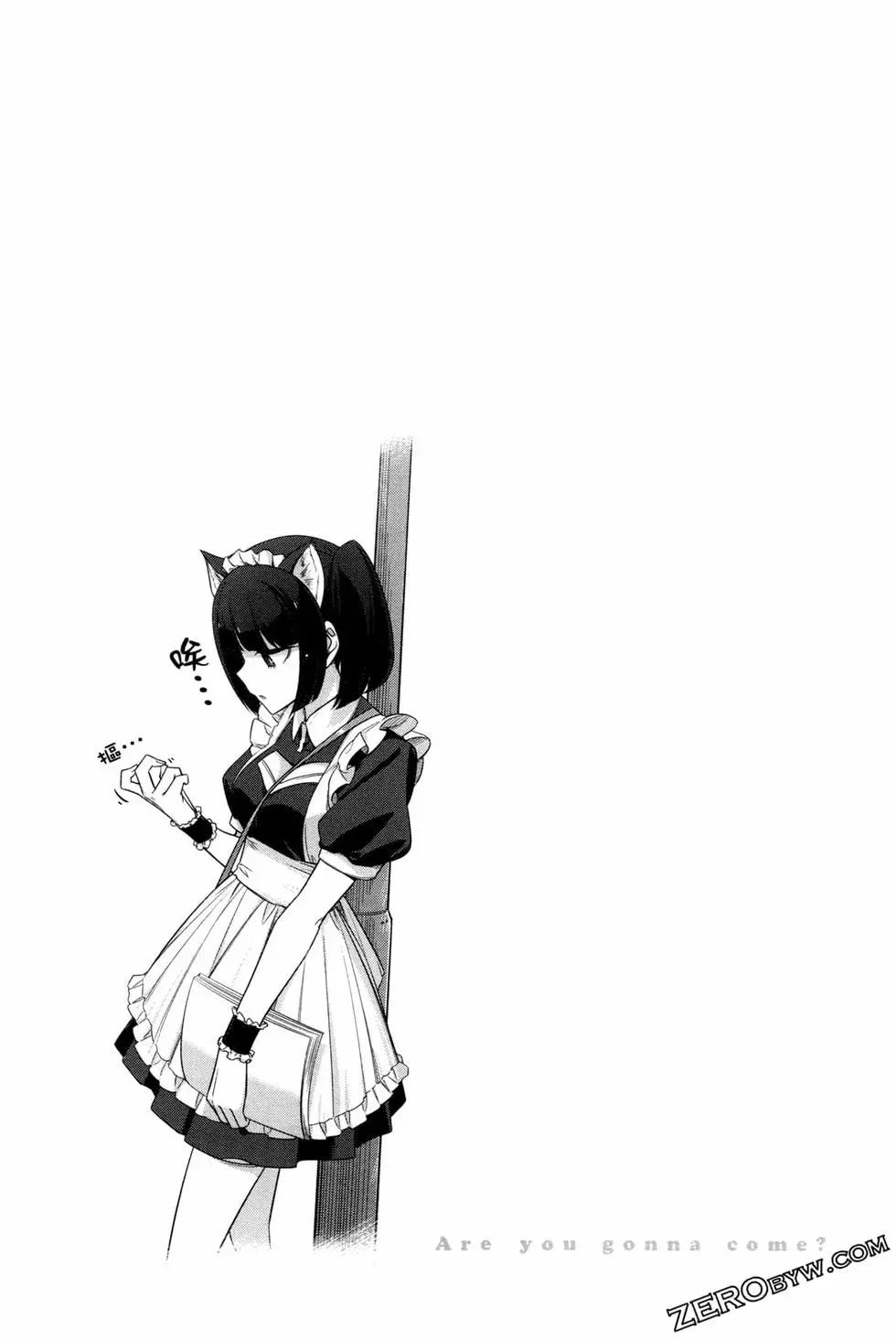 無法愉悅的我下不了筆 - 第05卷(1/4) - 6