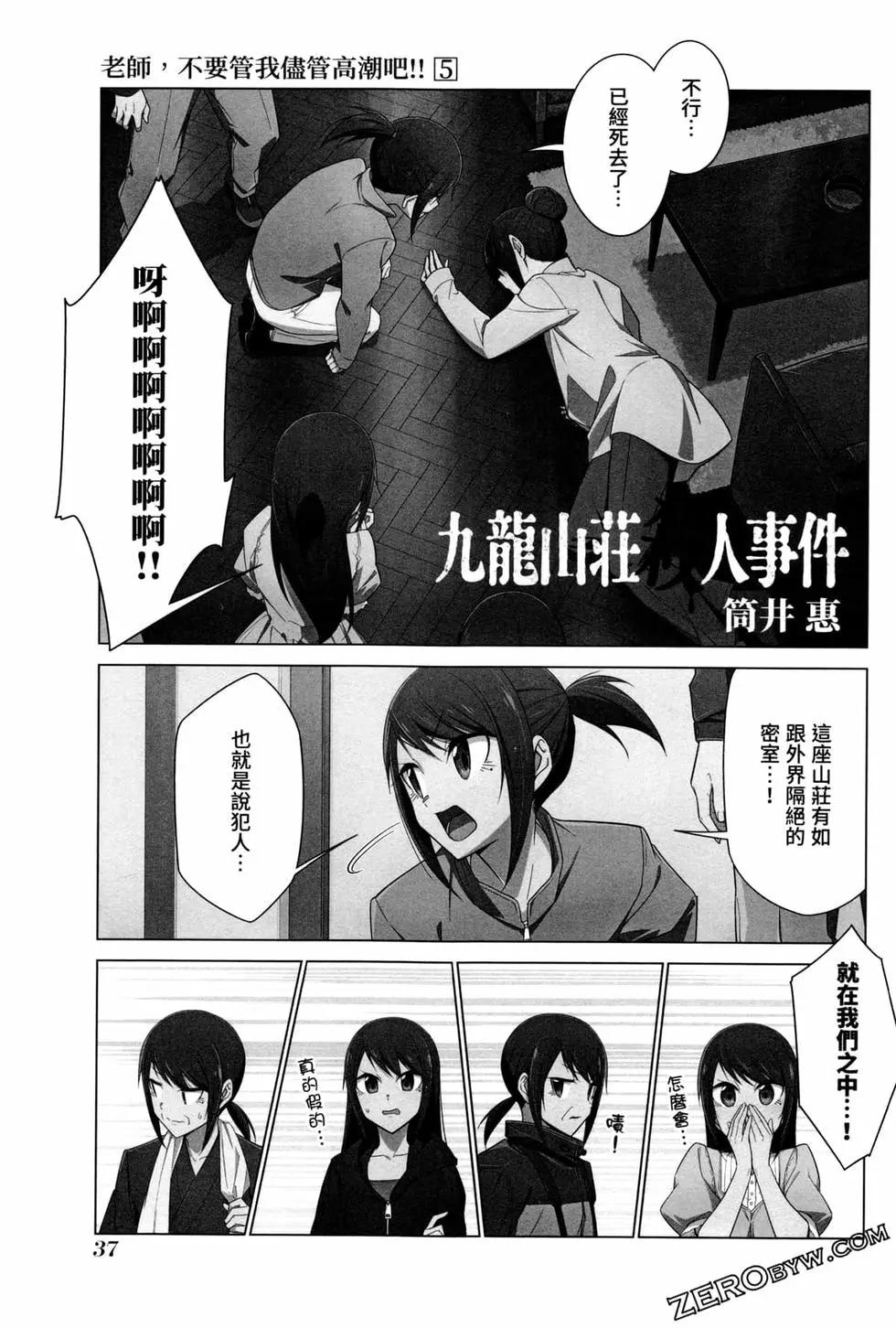 無法愉悅的我下不了筆 - 第05卷(1/4) - 7