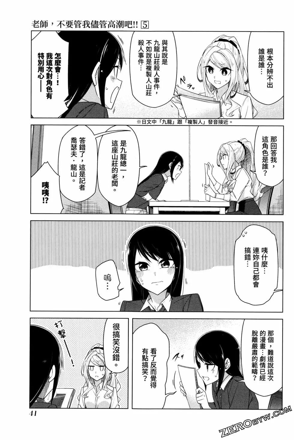 無法愉悅的我下不了筆 - 第05卷(1/4) - 3