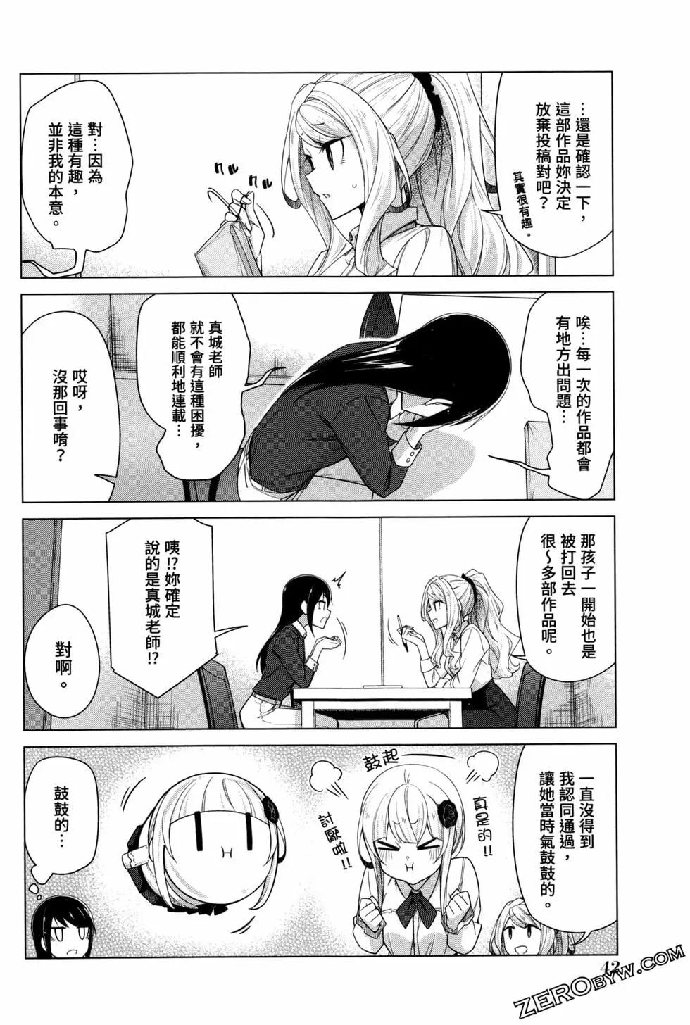 無法愉悅的我下不了筆 - 第05卷(1/4) - 4