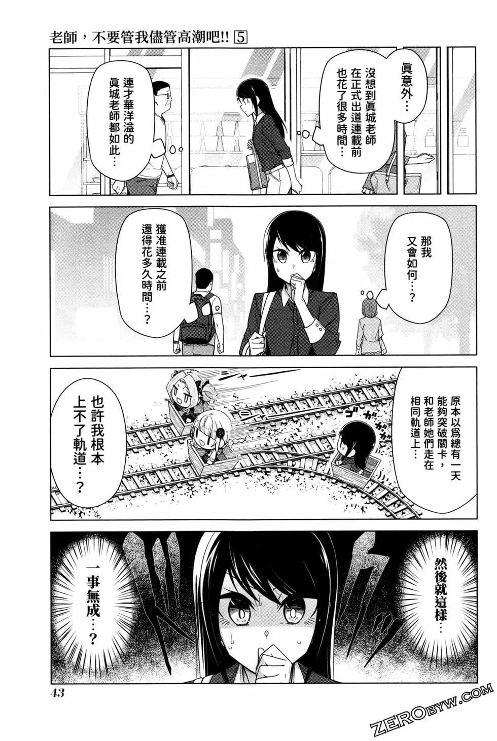 無法愉悅的我下不了筆 - 第05卷(1/4) - 5