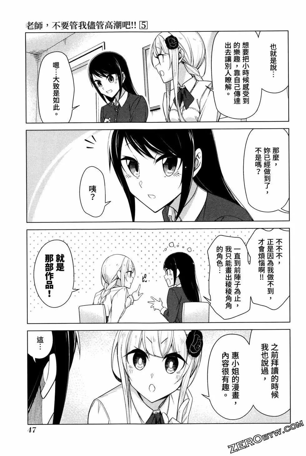 無法愉悅的我下不了筆 - 第05卷(1/4) - 1