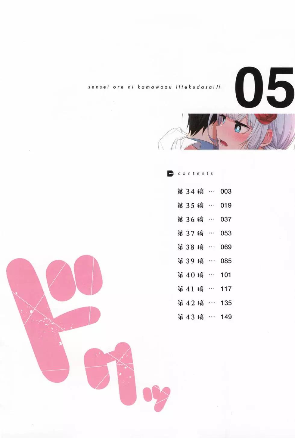 無法愉悅的我下不了筆 - 第05卷(1/4) - 5