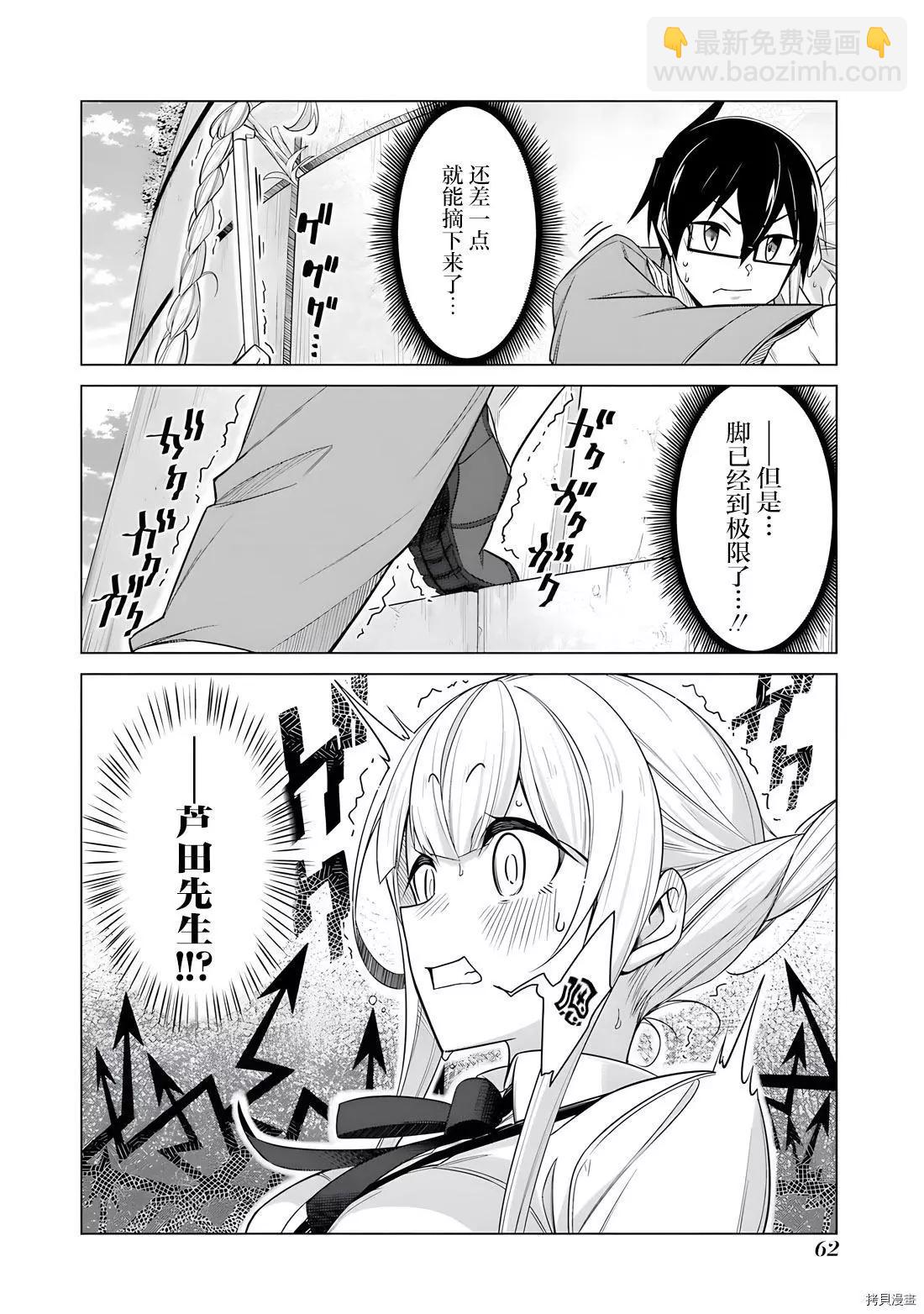 無法愉悅的我下不了筆 - 第37話 - 2