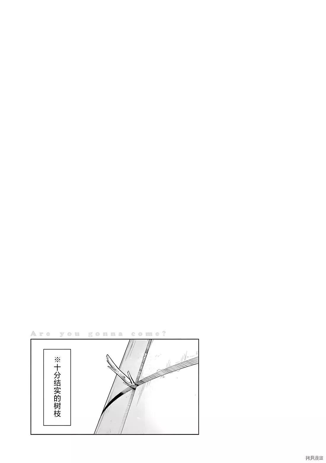 無法愉悅的我下不了筆 - 第37話 - 3