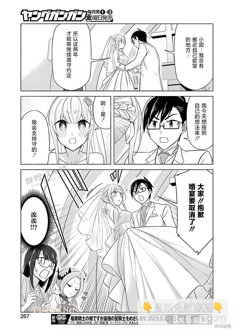 無法愉悅的我下不了筆 - 第53話 - 1