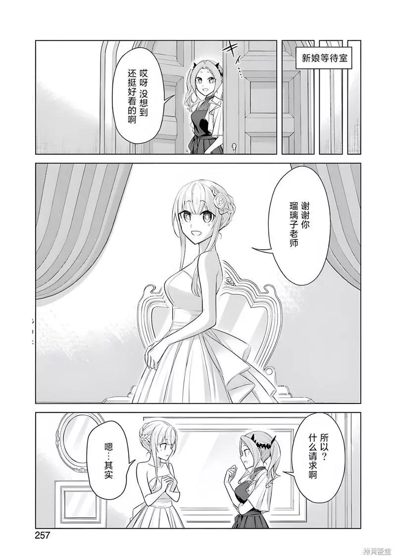無法愉悅的我下不了筆 - 第53話 - 3