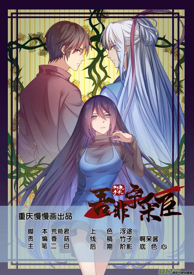 第11话倩女篇：初遇小倩-第12话