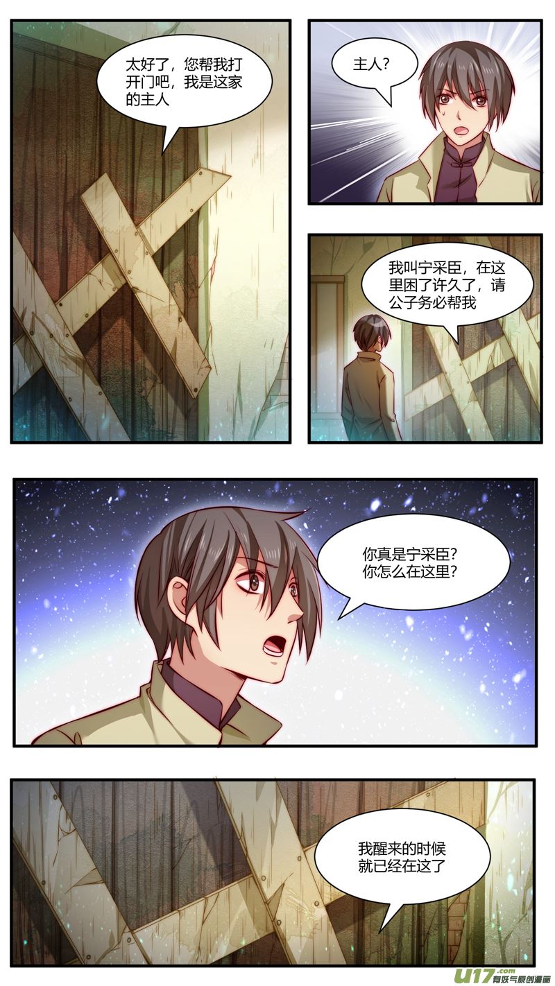 第29话倩女篇：柴房中人-第30话