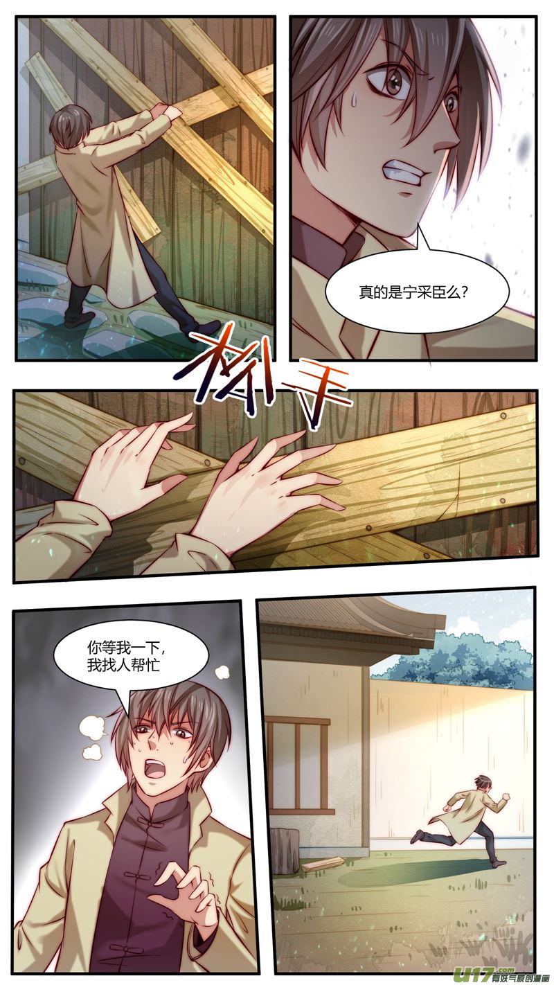 第29话倩女篇：柴房中人-第30话