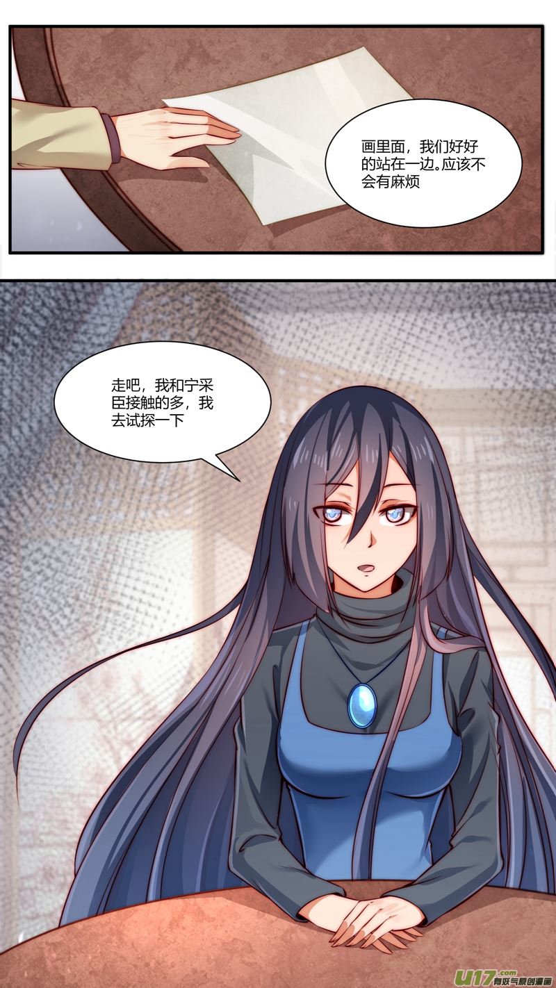 第29话倩女篇：柴房中人-第30话