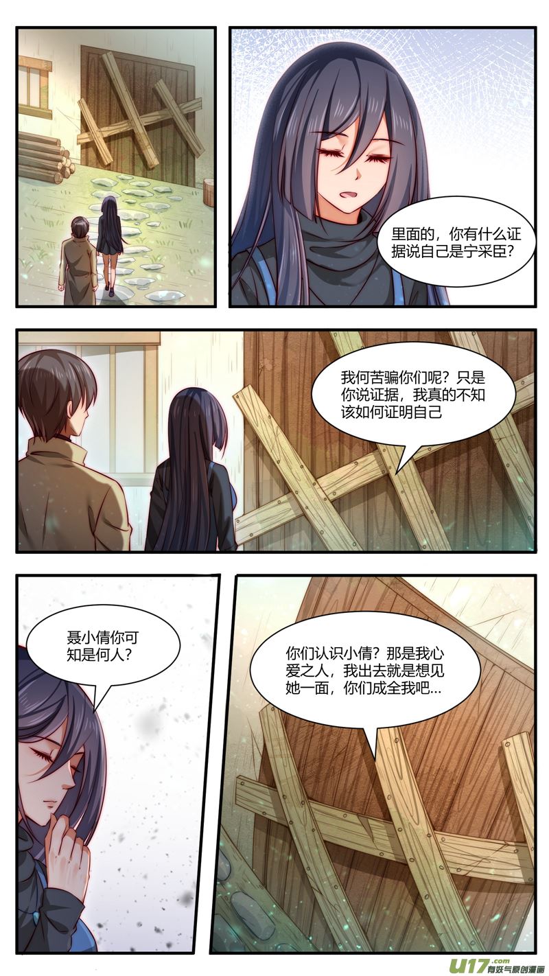 第29话倩女篇：柴房中人-第30话