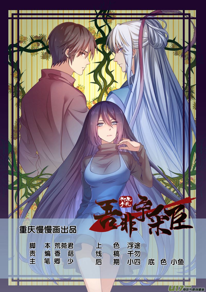 第35话长清僧篇：眼泪护体-第38话