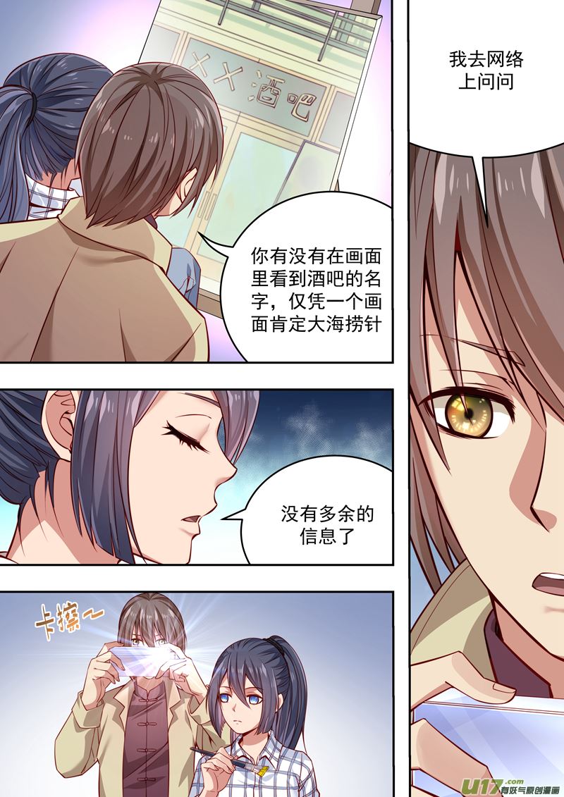 第35话长清僧篇：眼泪护体-第38话