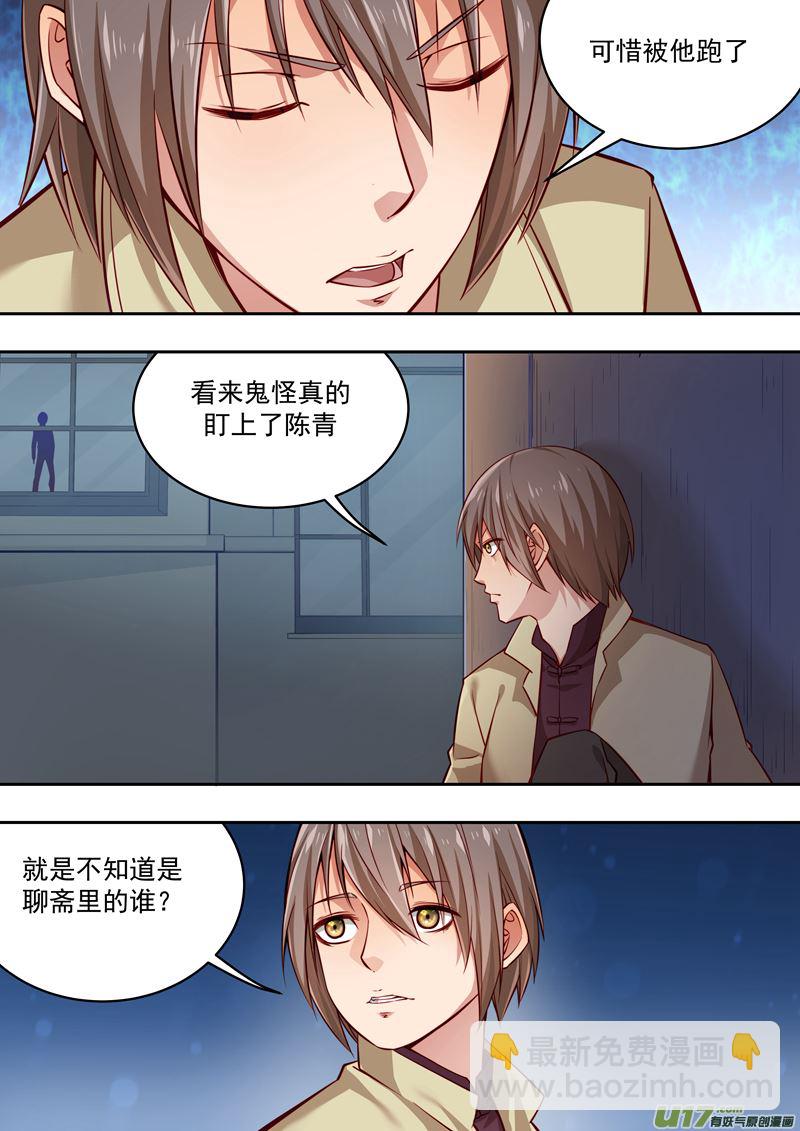 第35话长清僧篇：眼泪护体-第38话