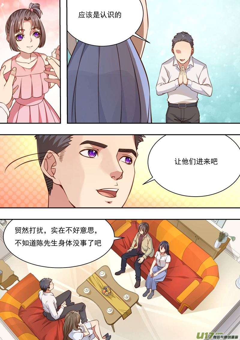 吾非寧採臣 - 第37話長清僧篇：拜訪 - 1