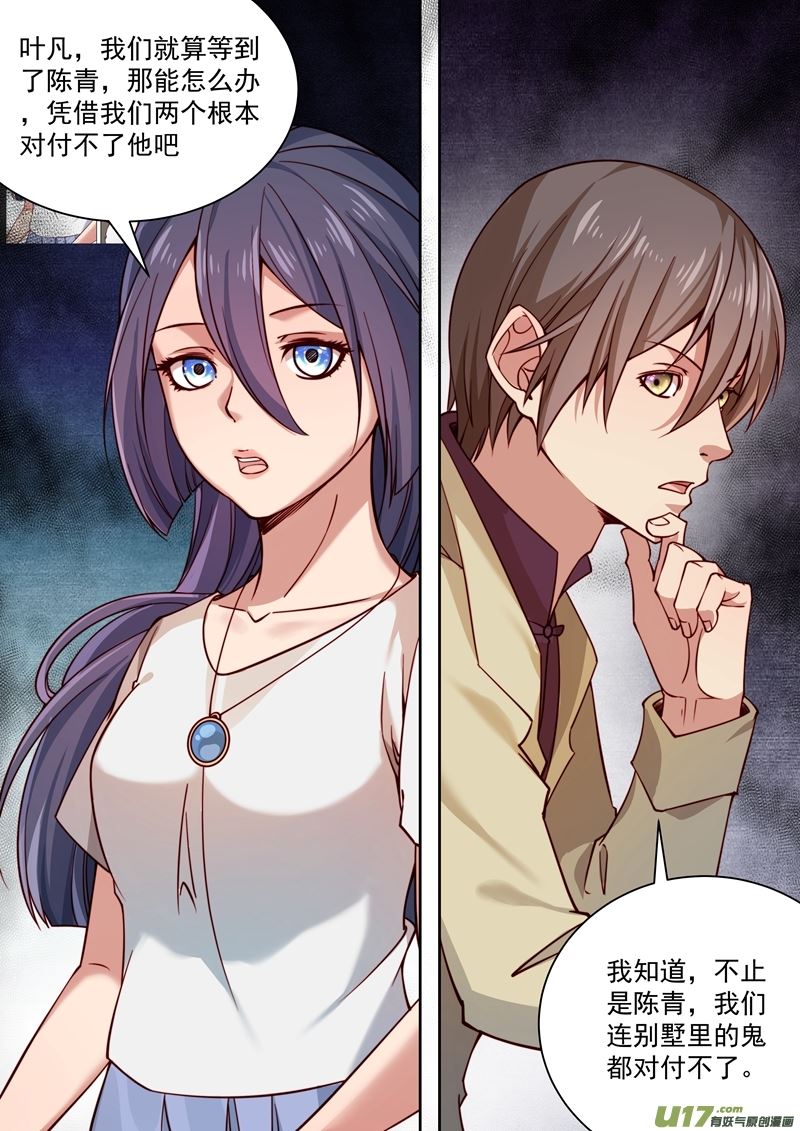 第38话长清僧篇：又出了事故-第42话