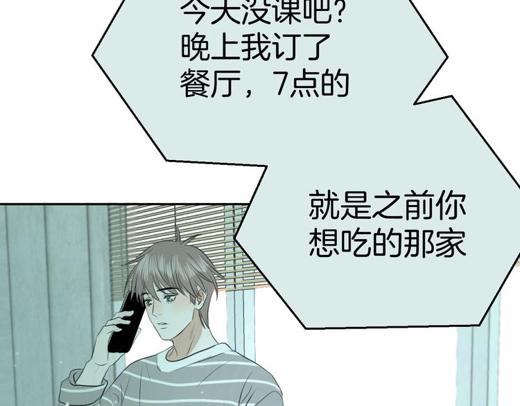 第十二话 生日（上）(1/3)-第12话