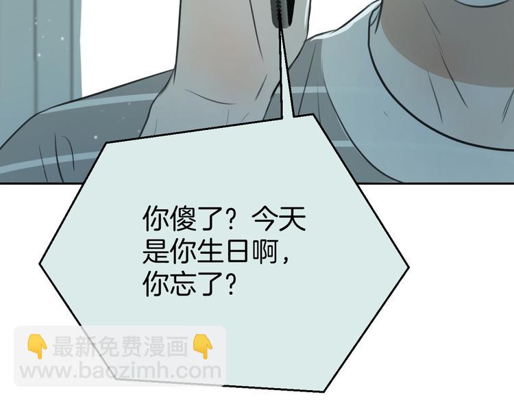 第十二话 生日（上）(1/3)-第12话