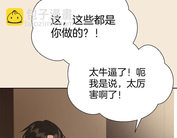 第四话 吃饭(1/4)-第4话