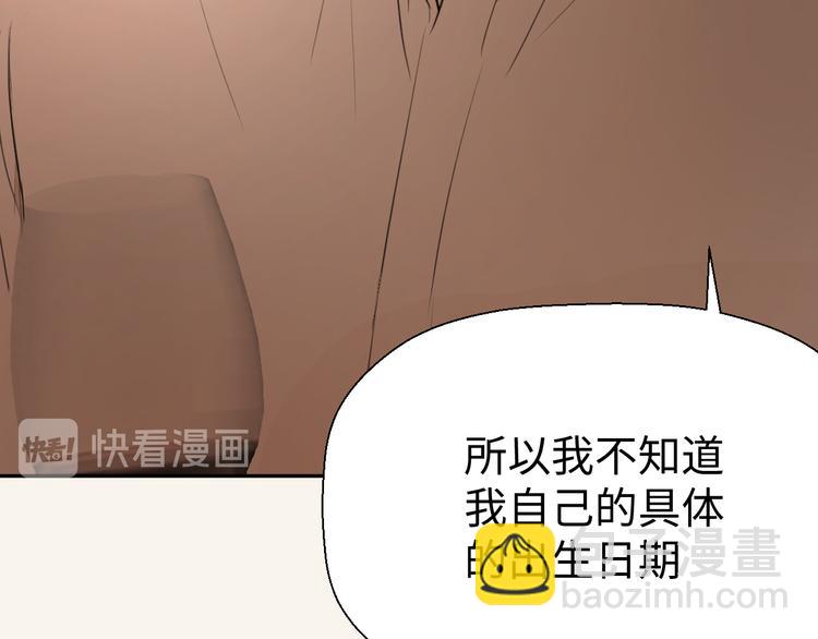 無鋒 - 第四話 吃飯(2/4) - 7