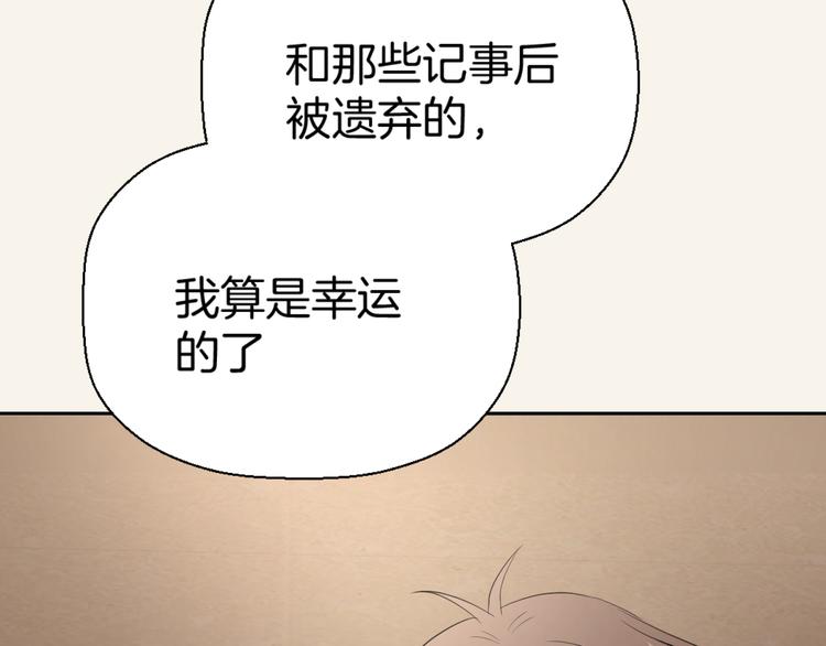 無鋒 - 第四話 吃飯(2/4) - 5