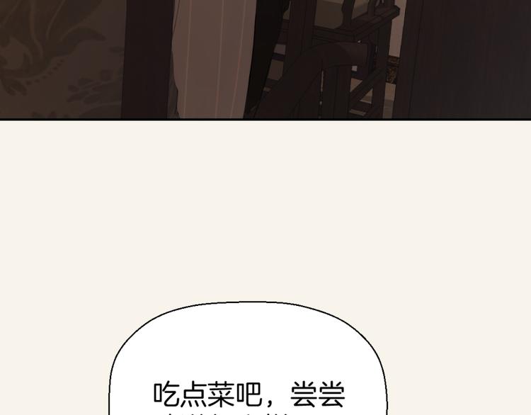 無鋒 - 第四話 吃飯(2/4) - 4