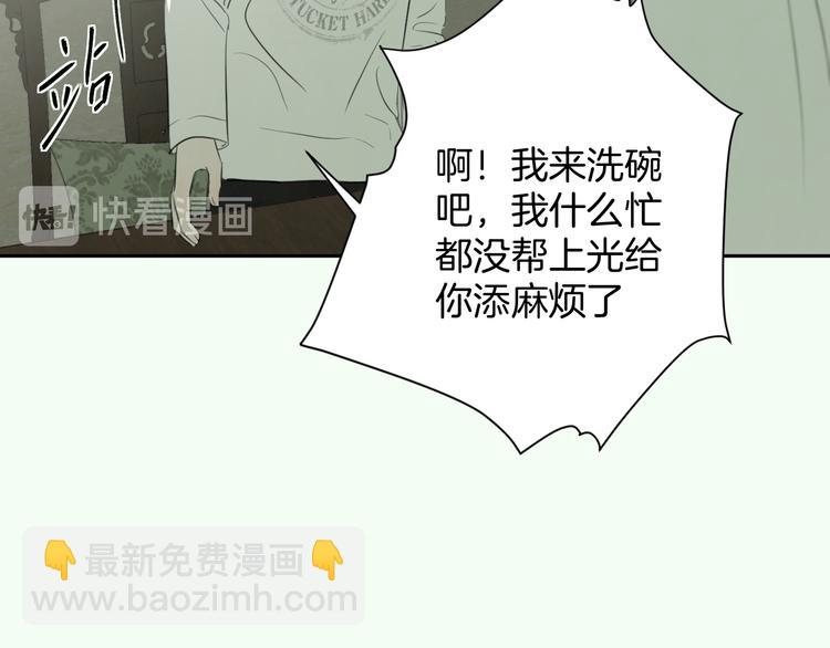 無鋒 - 第六話 女朋友(1/2) - 4