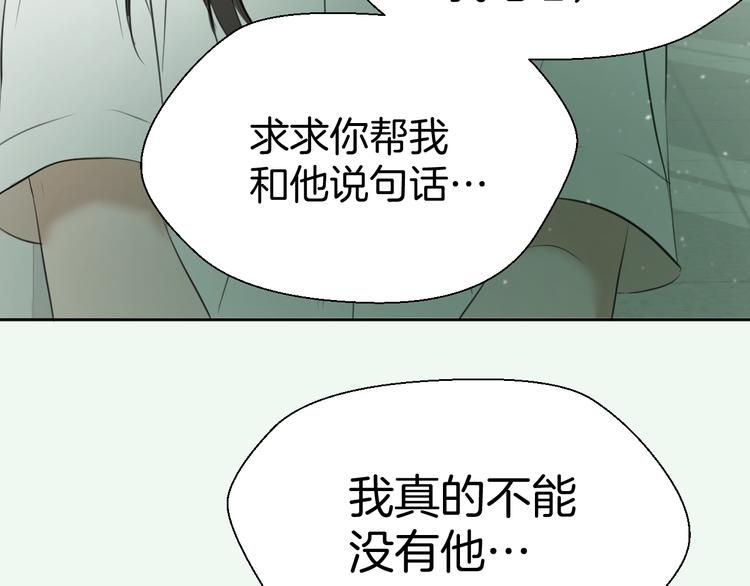 無鋒 - 第六話 女朋友(2/2) - 2