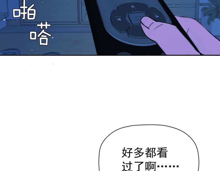 無鋒 - 第十話 看電影(1/2) - 8