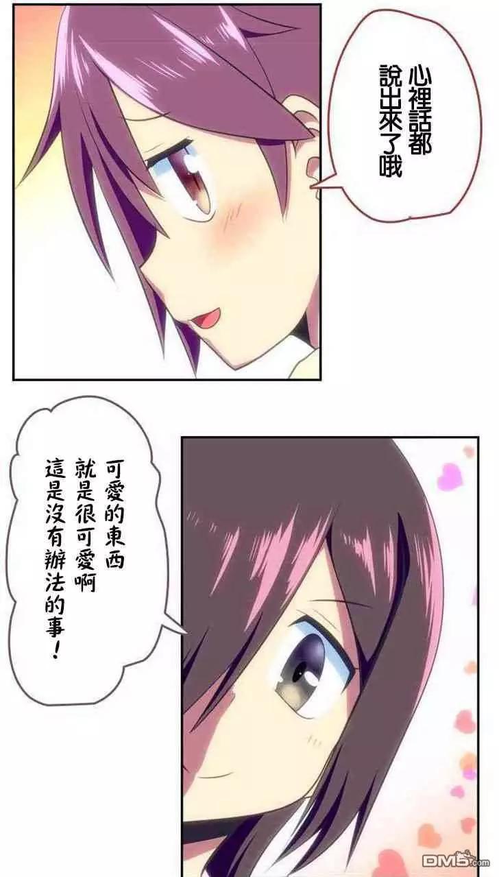 舞風CHALLENGE - 第137話 - 3