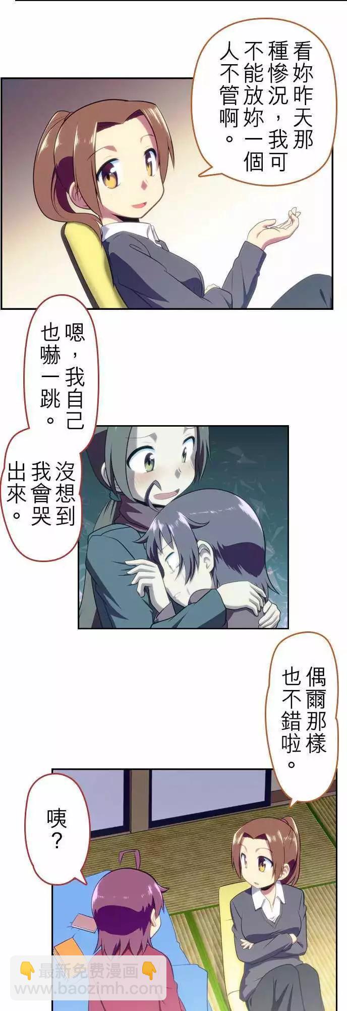 舞風CHALLENGE - 第13回 - 2