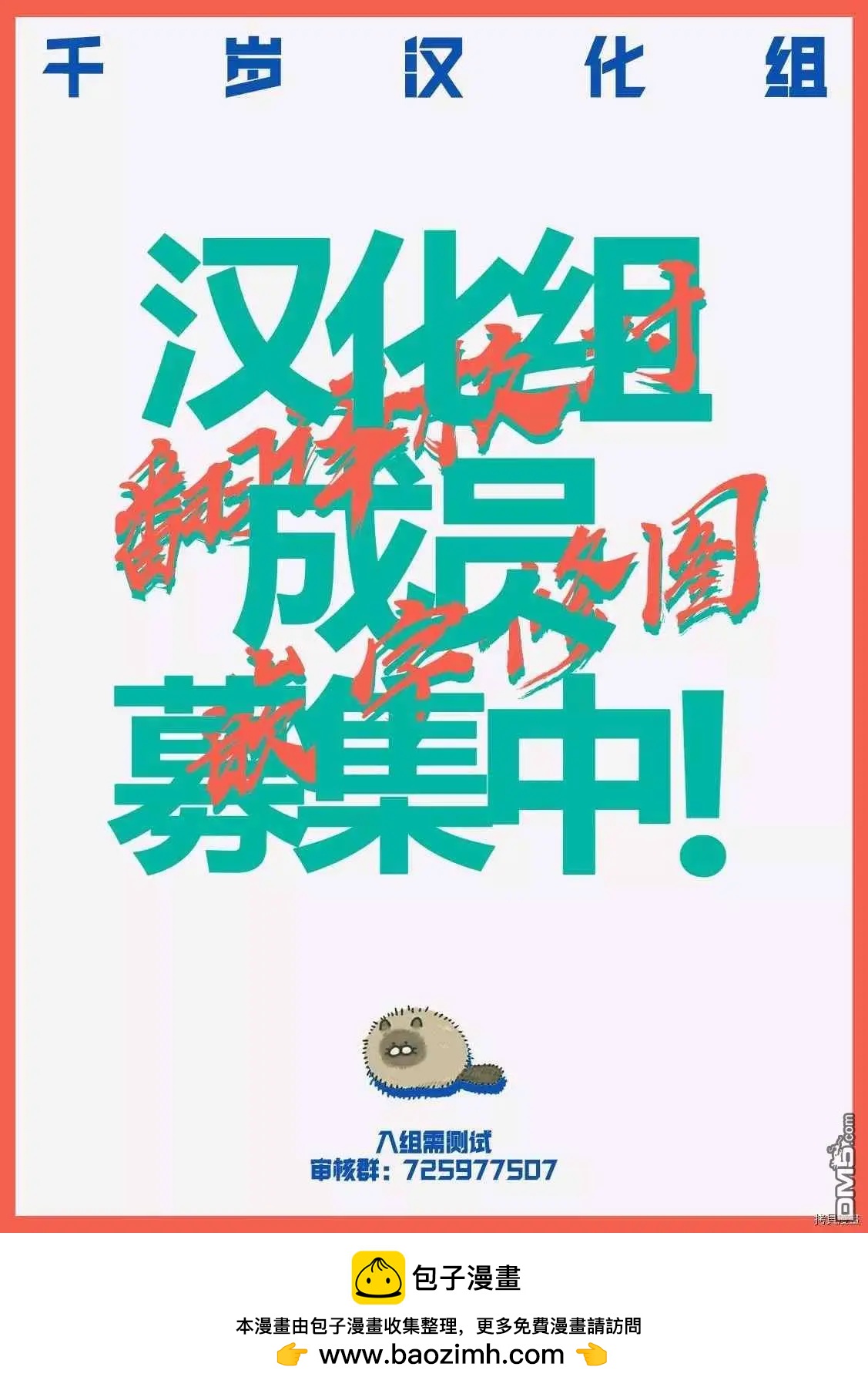 舞風CHALLENGE - 第154話 - 4