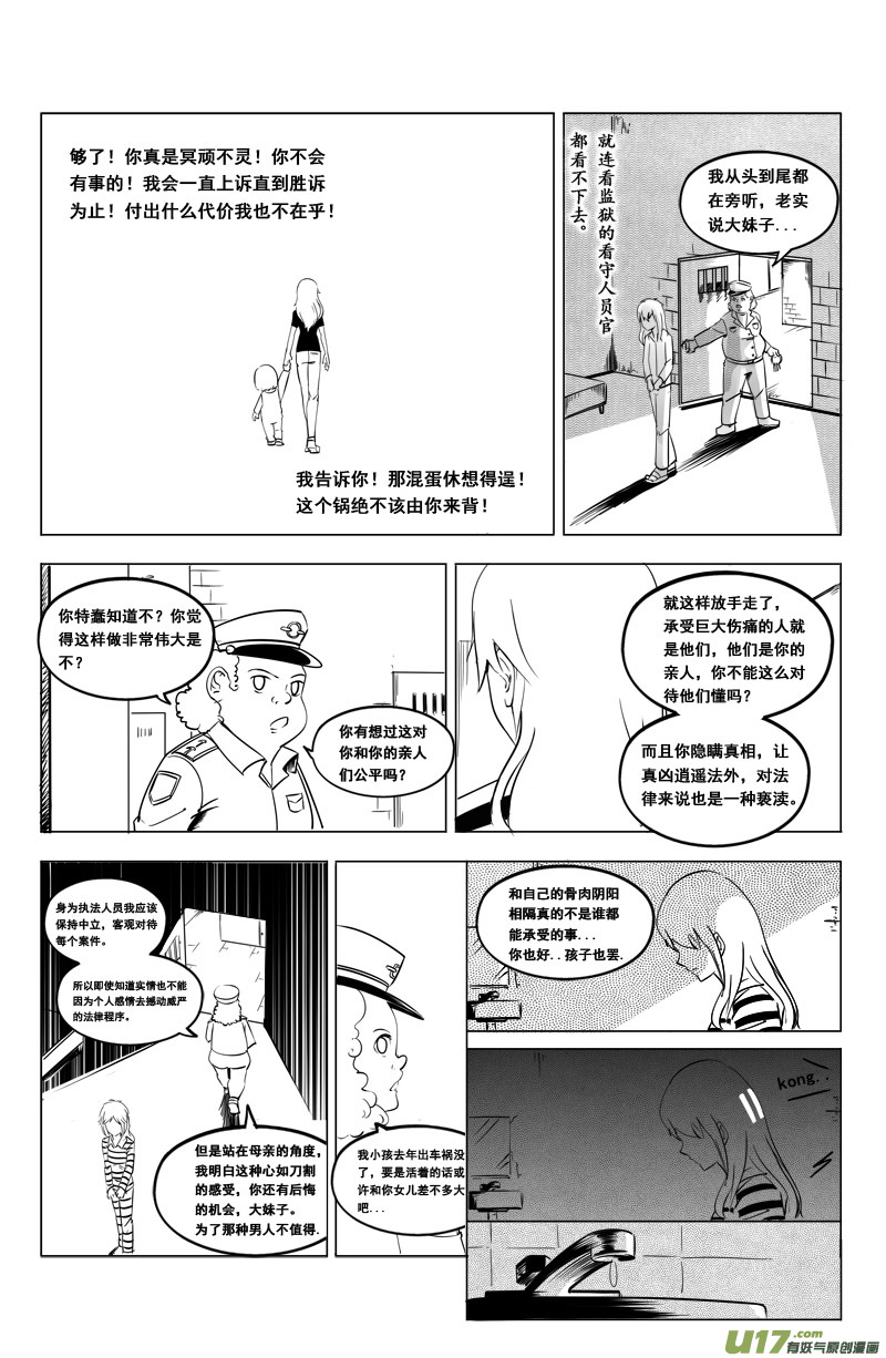 吾夫 - 第十集 王仁青章5 - 1