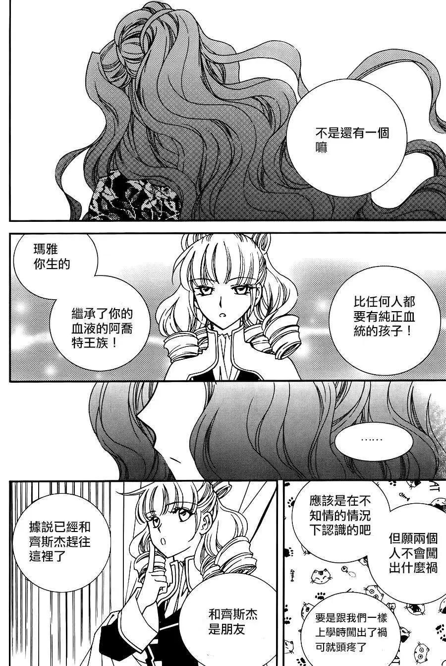 无概念少女 - 第51回 - 2