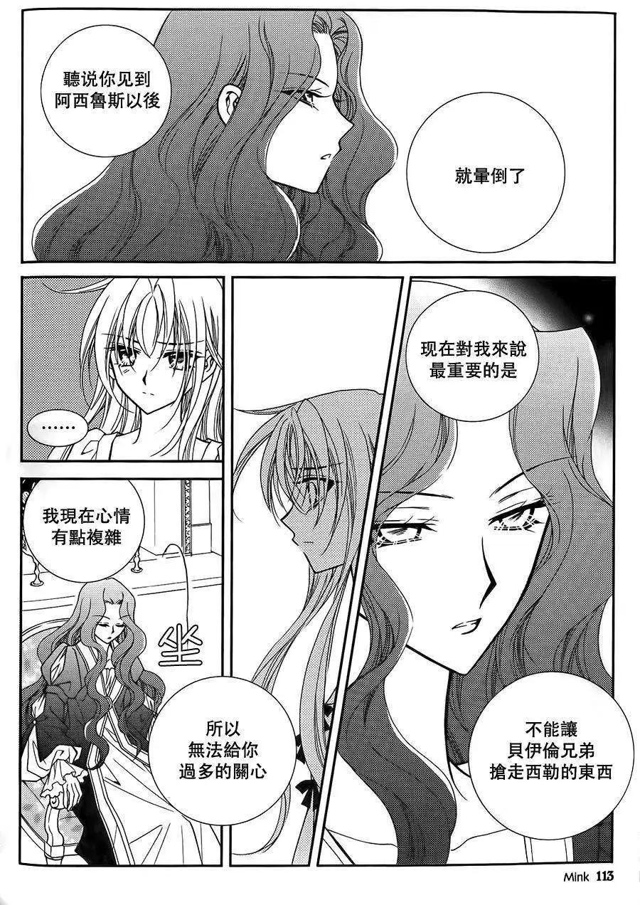 无概念少女 - 第53回 - 7