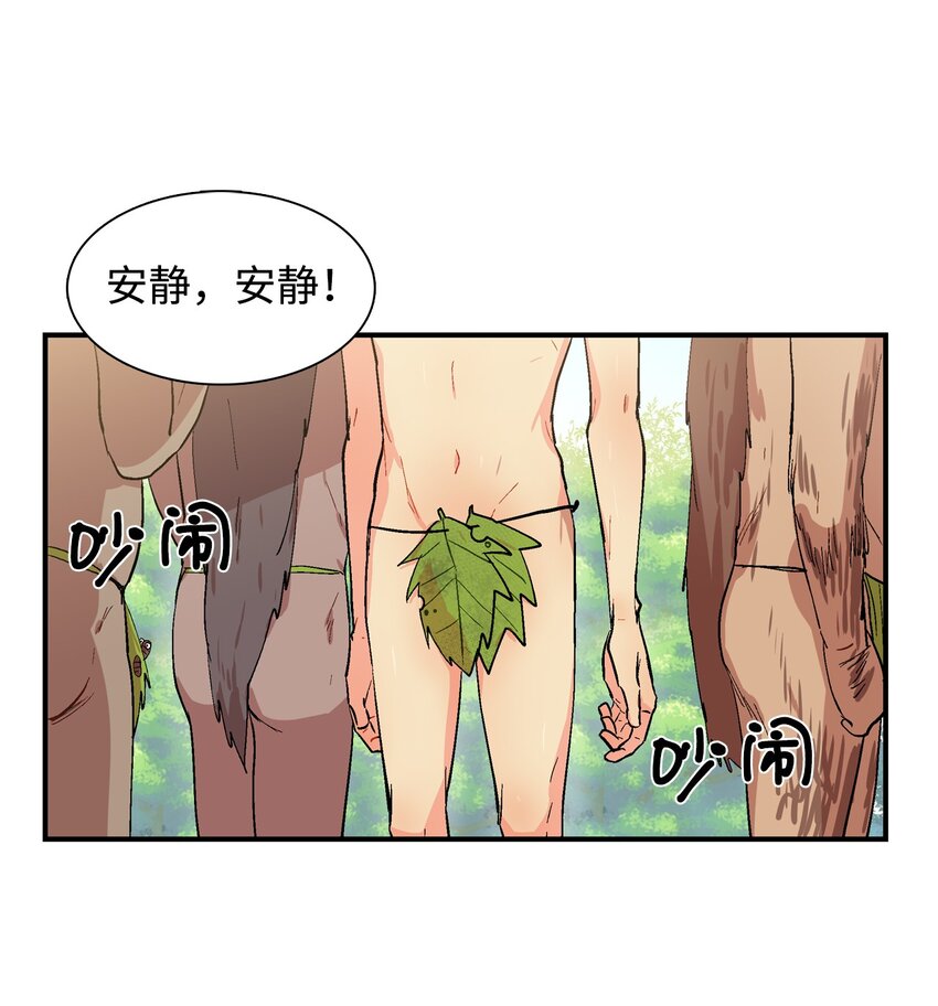 001 成人候补-第2话