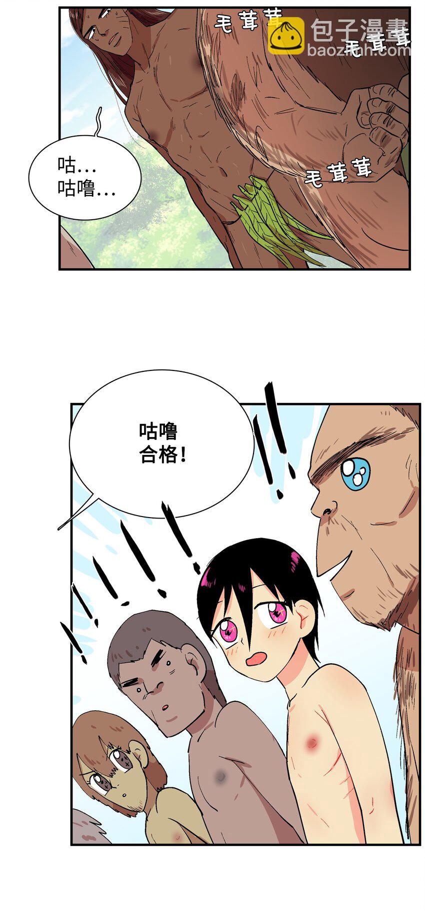 001 成人候补-第2话