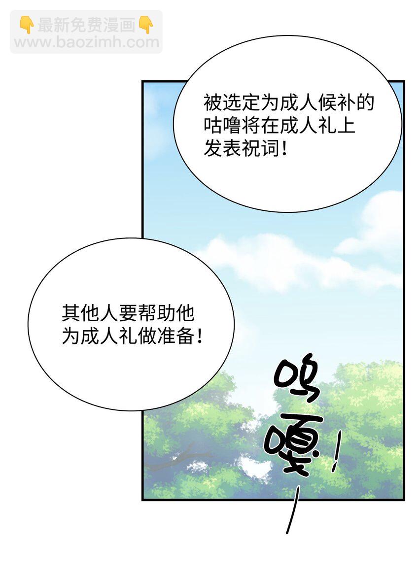 001 成人候补-第2话