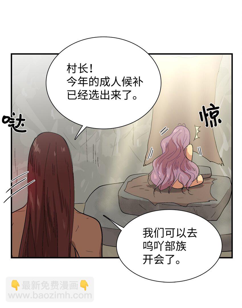 001 成人候补-第2话