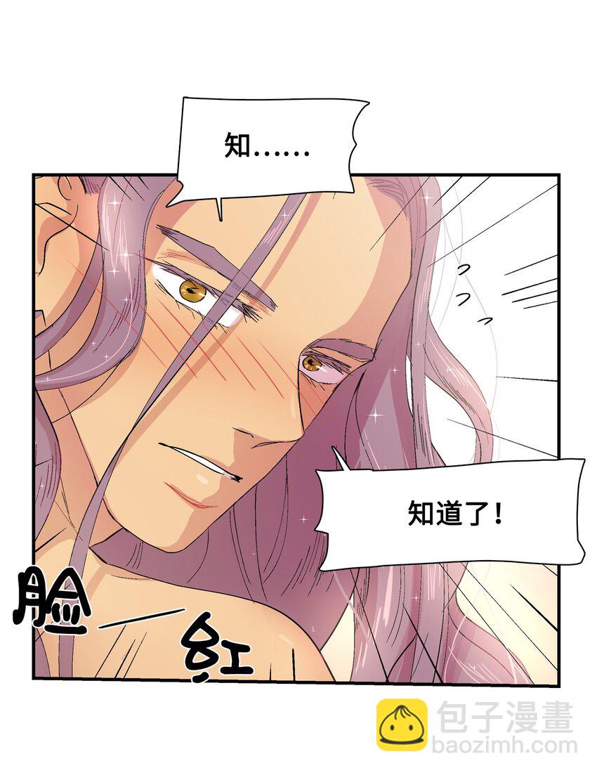 001 成人候补-第2话