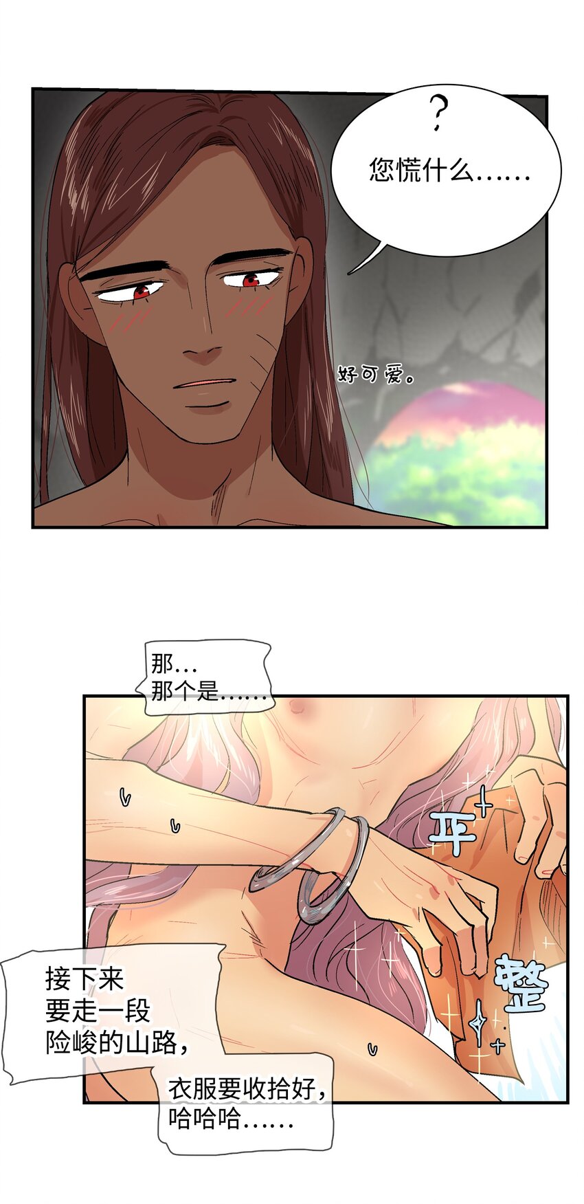 001 成人候补-第2话