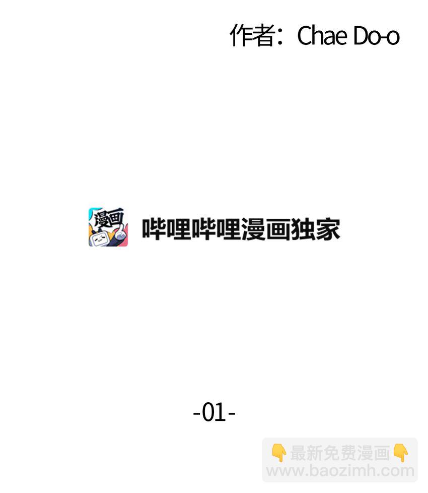 001 成人候补-第2话