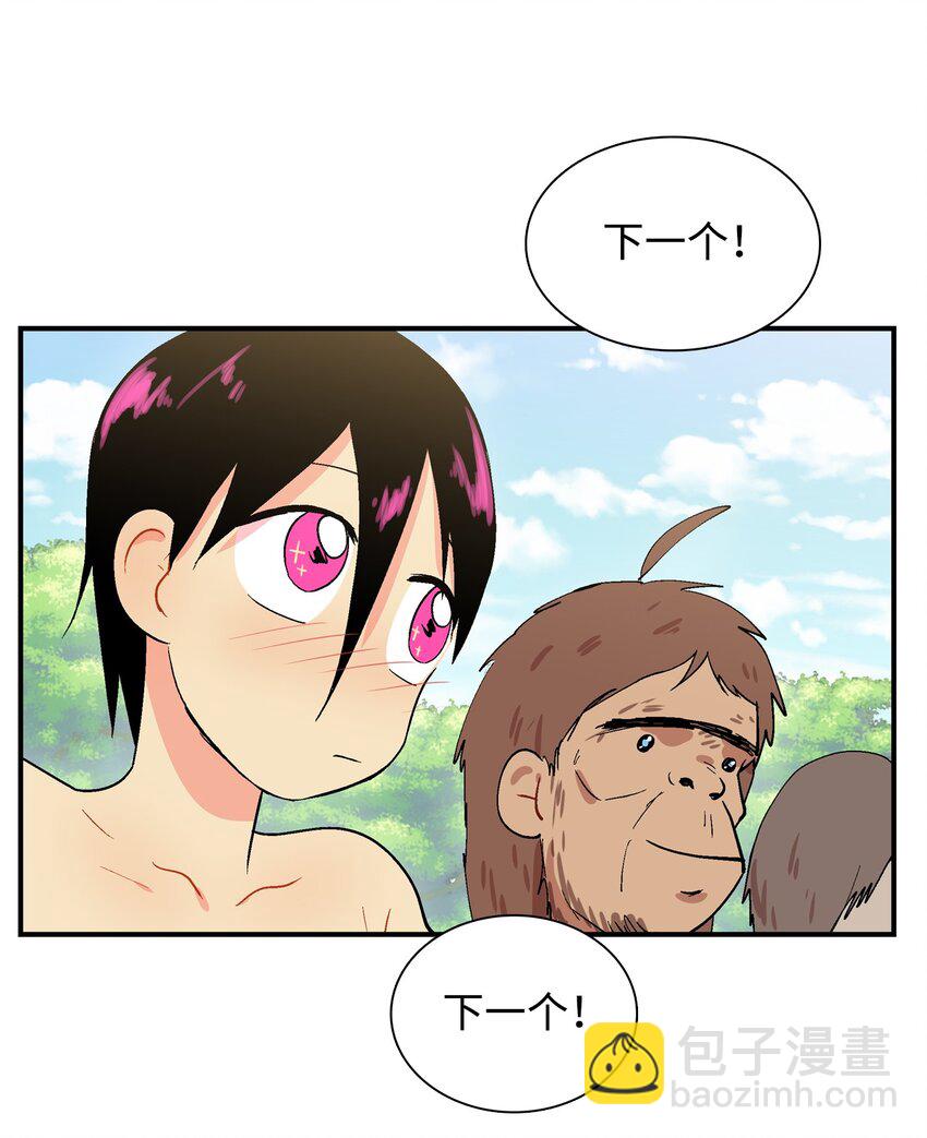 001 成人候补-第2话