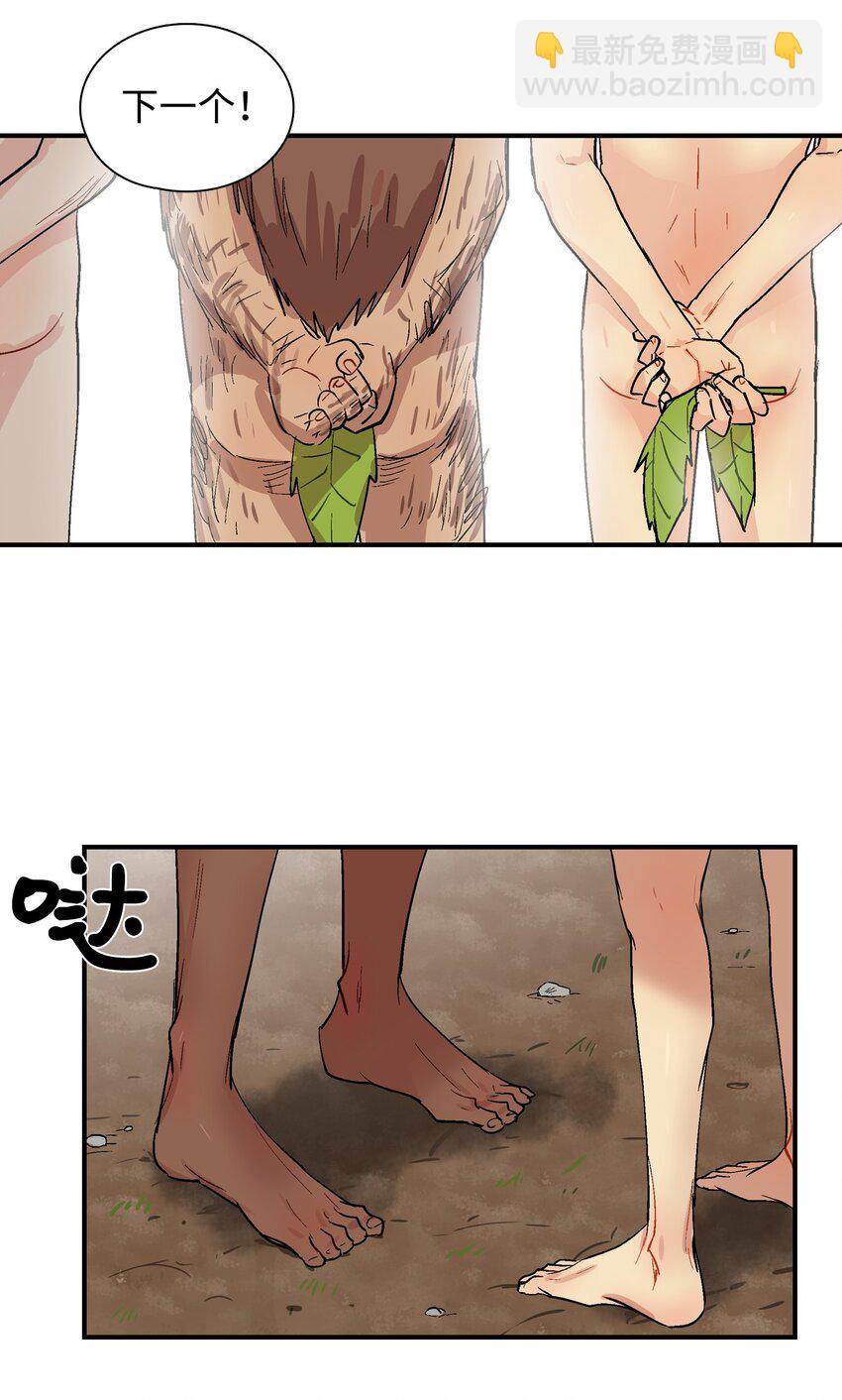 001 成人候补-第2话