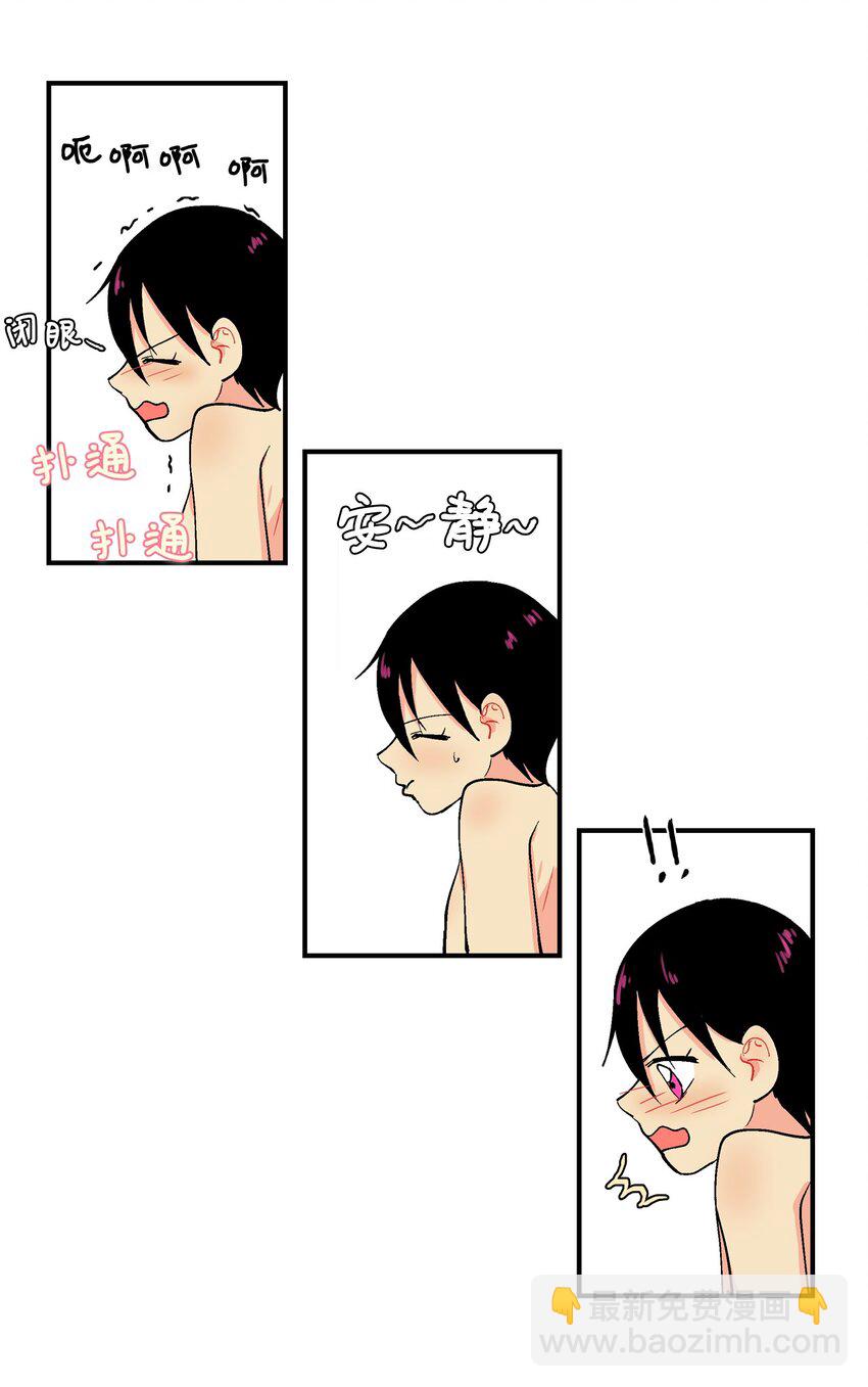 001 成人候补-第2话