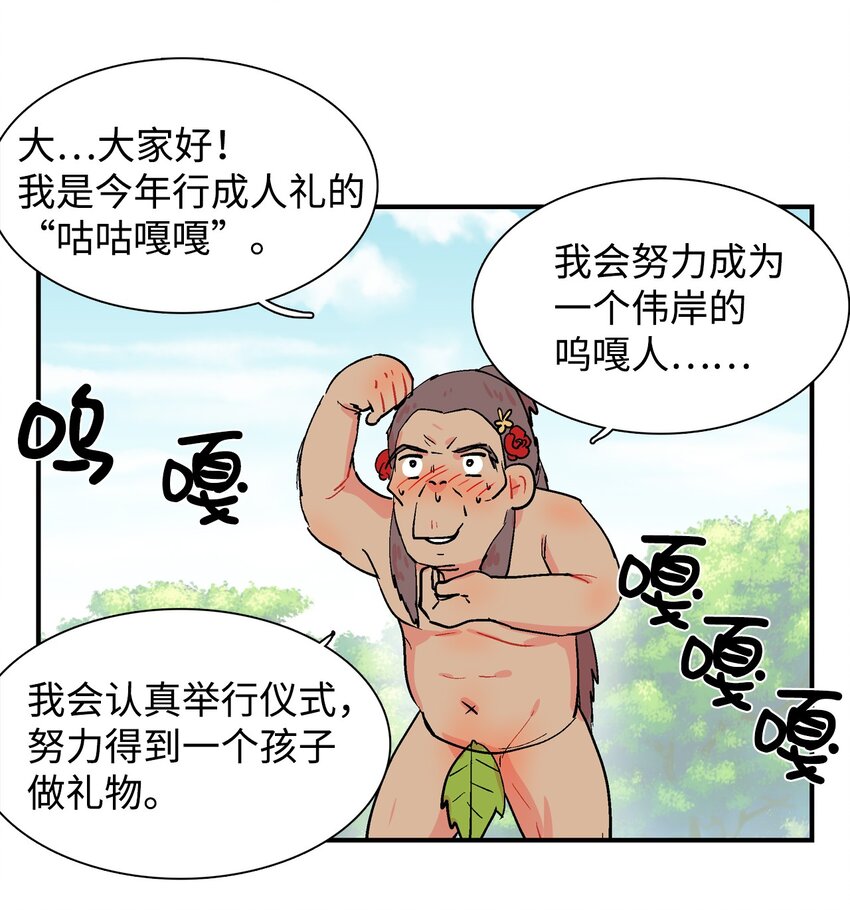 013 成人礼派对-第14话